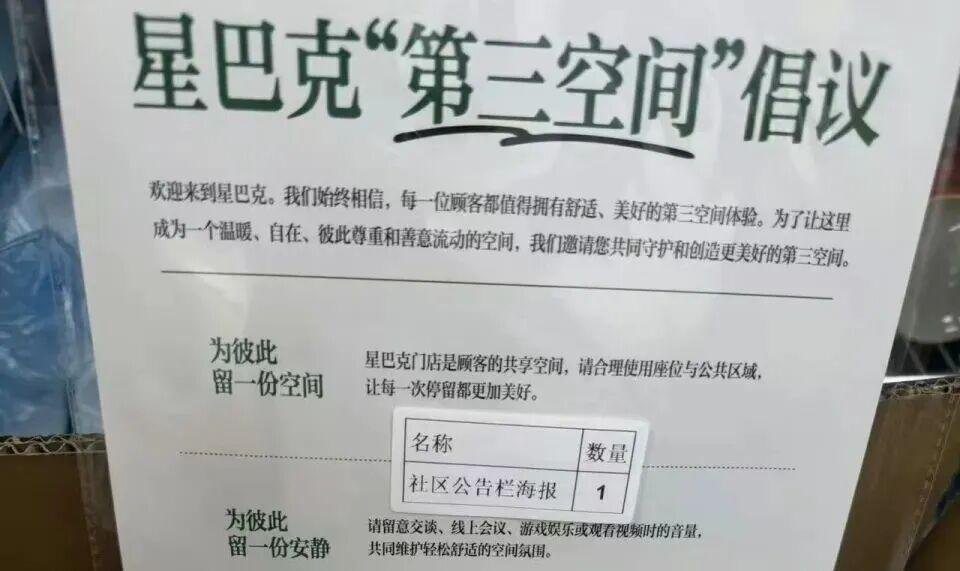 星巴克推“消费入座”欲盖弥彰,博裕入主后的三把火