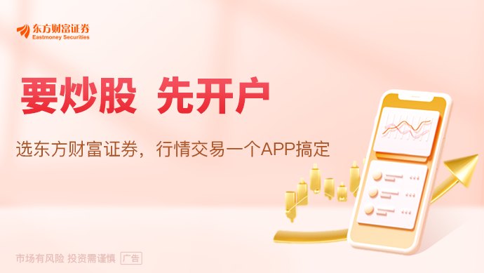 四季度投资主线来了！多家公募最新研判