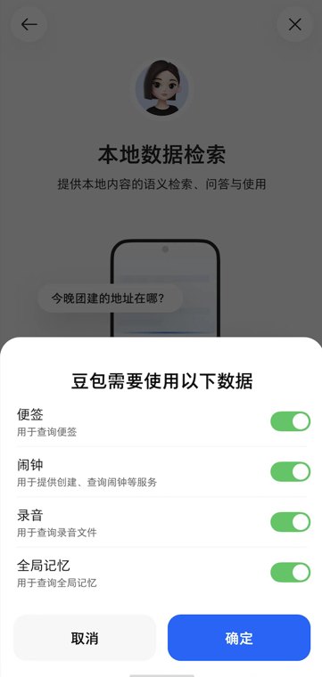 一手实测努比亚“豆包AI手机” 支付环节交还用户执行
