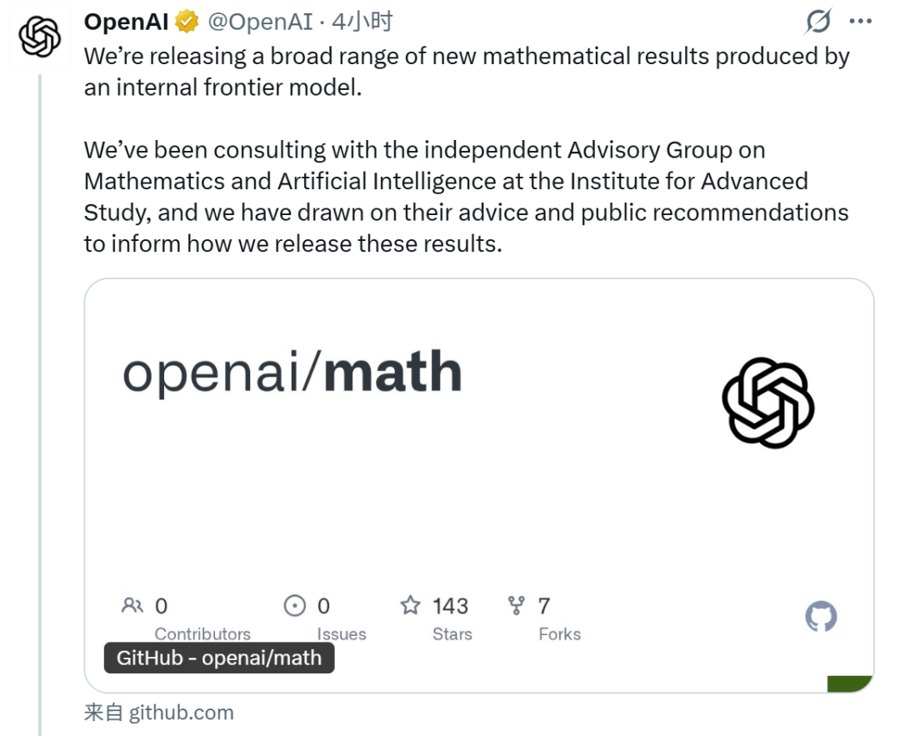 722篇数学成果一次性开源，OpenAI该不该踩刹车| 财经时评